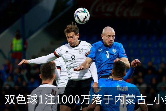 双色球1注1000万落于内蒙古 小数蓝球连出12期